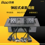 贝桥 K510 Multifunctional Desktop Socket Bounded VGA VIDESENTION Multimedia Desk Power Socket