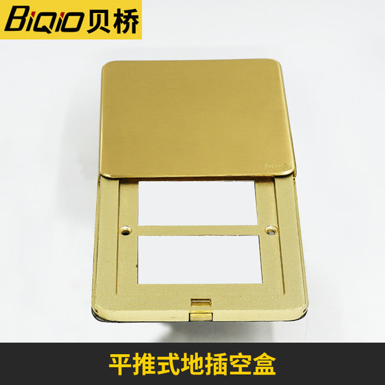 Beiqiao GT102 multimedia ground socket empty box flat push ground plug with G128 module copper panel