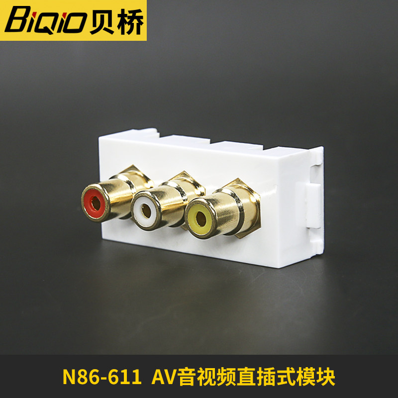 Beiqiao RCA lotus socket module Solder-free TV box connection 3RCA audio and video panel module