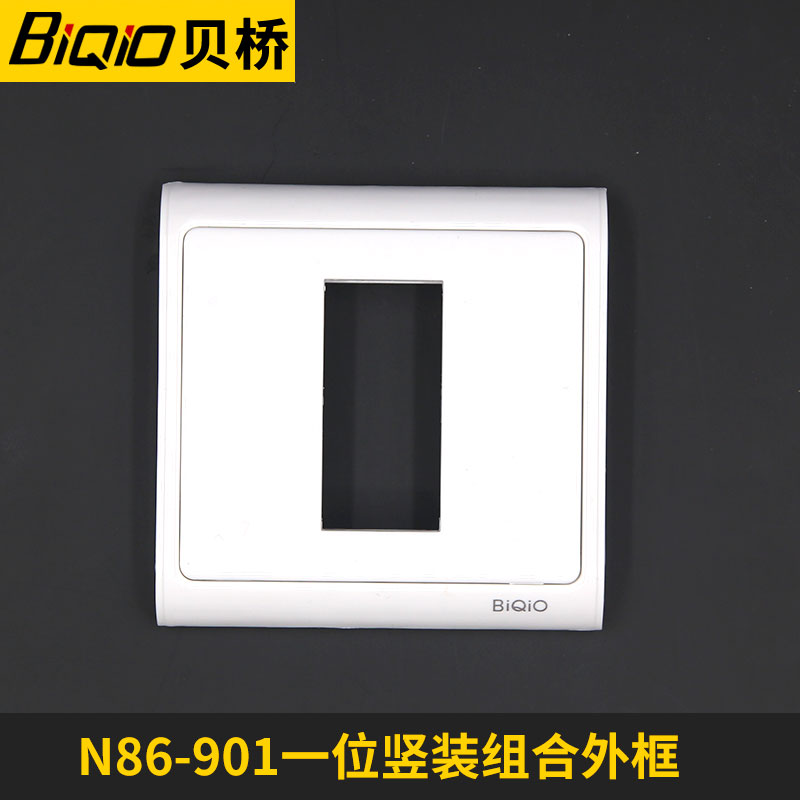 Bay Bridge N86-901 One vertical fit weak electric combined outer frame hdmi vga audio and video module 86 type panel