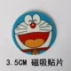 【Диаметр 3,5 см】 Doraemon 1 Кусок одежды ★ Back Film