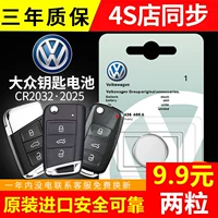 Оригинальный Volkswagen Car Key Battery Golf 7 Magotan B8 Tiguan L Sagitar Car Ключ аккумулятор Origin