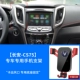 Changan CS75 Devival- [Aviation Alloy Mirror Smedy Book-China Red]