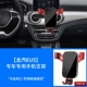 Baic Eu5 Special+расширенная рука [зеркальный сплав-кронштейн авиационный сплав красный]
