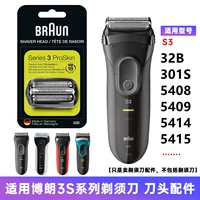 Оригинальный Boran 3 Series Shaver -головка ножа 32b аксессуары S3 Net Cover 5408 5409 5414 5415 301S