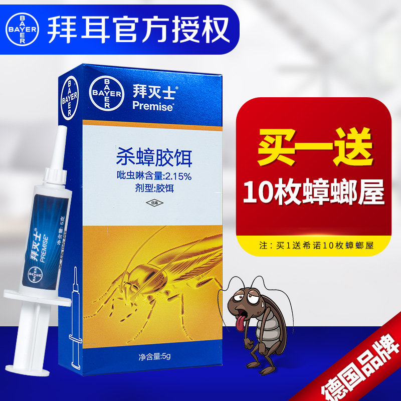 Cockroach bait gum Bayer Bytez powerful removal of cockroach Medicated Glue Bait Gram Home God Instrumental Kitchen end of the day