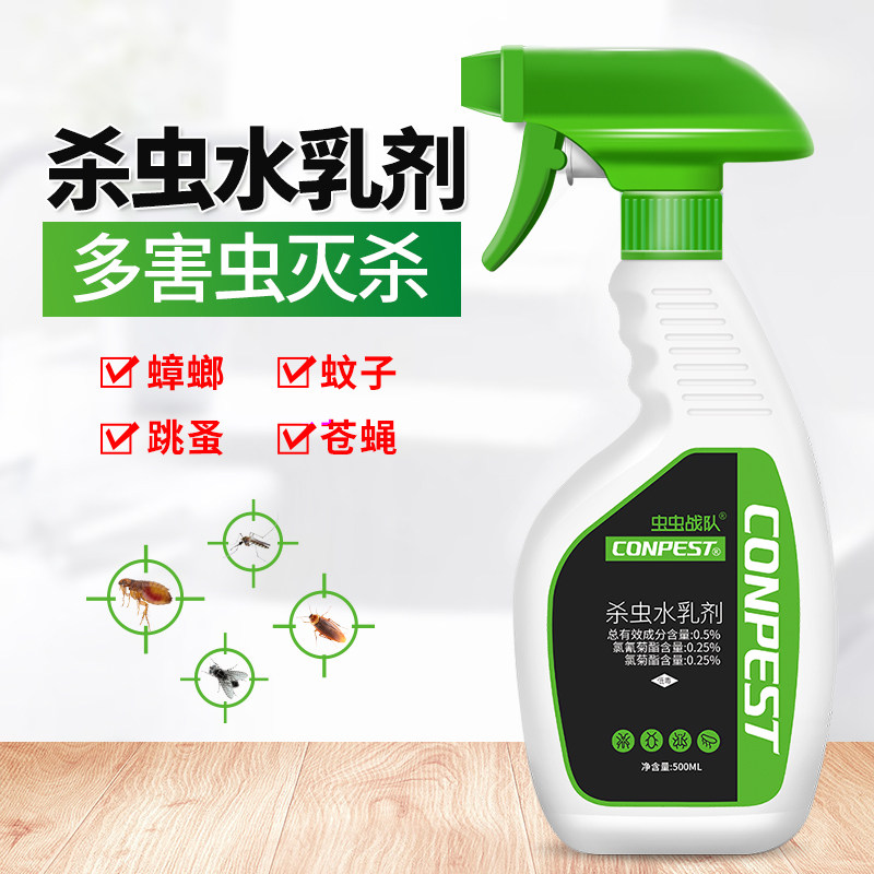 Insecticide Home Aerosol Killer Cockroach Drug Flea Drug Indoor Mosquito Fly Drug God Spray Bed