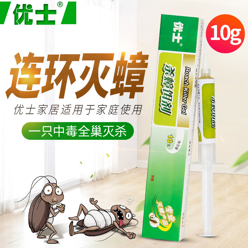 10g Uber cockroach drug killing cockroach Bait Cockroach House Powerful cockroach Cockroach Remove Cockroach Paste Powder Household Full Nest End