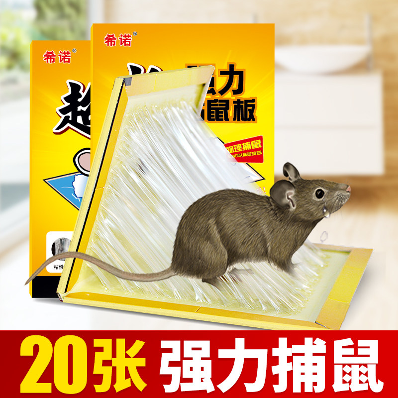 Sticky Rat Board Powerful 20 Zhang Mouse double-sided adhesive Catch Mice Stickler Cage Drug for Mouse Killer to Mouse Killer and Mouse Killer