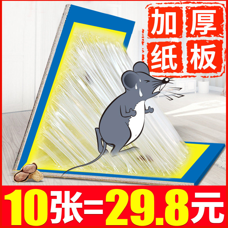 Xinuo mouse paste super strong sticky mouse plate glue capture and kill the big mouse dip catch the rat repellent artifact Home