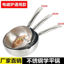 Stainless steel quick heat non-stick Japanese snow pan small milk pot hot soup pot cooking pot cooking noodles and powder cooker induction cooker