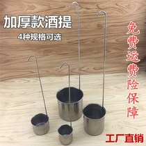 Stainless steel wine bucket drug bucket or two at twenty-two half a catty one of fishing dou liang dou jiu mention wine diao da wine scoop wine jiu lou hanging