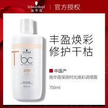 Shi Hua Ke Baoli Time Huili Tuning Cream 750ml Care Repair Repair Hair Film Pasture Dyeing Repair