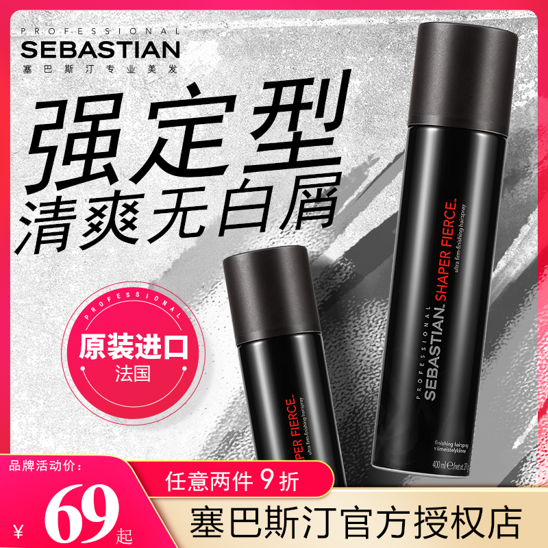 Sebastian Sebastin Feverity Stereotyped Spray Powerful Sterling Fluffy Molding Featured Dry Hair