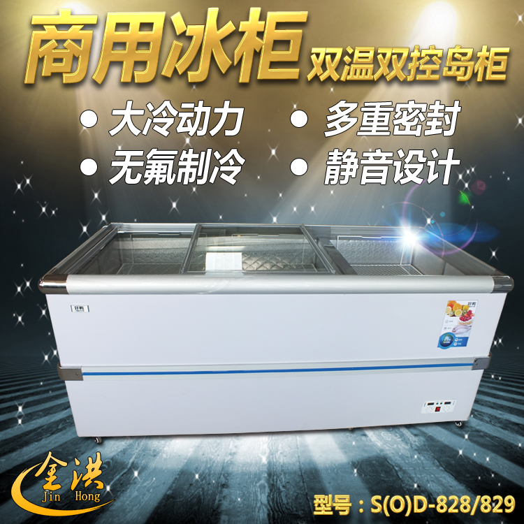 Good duck 828L commercial household energy-saving horizontal freezer small refrigerated freezer refrigerator freezer fresh-keeping