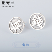 Violet original rich text studs male and female couples a pair to commemorate the new 2020 tide Chinese style retro