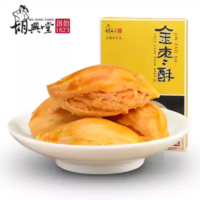 Hu Xingtang meat powder Pine gold jujube cake with hand gift office snack meat pine Beckham casual snack snack pastry