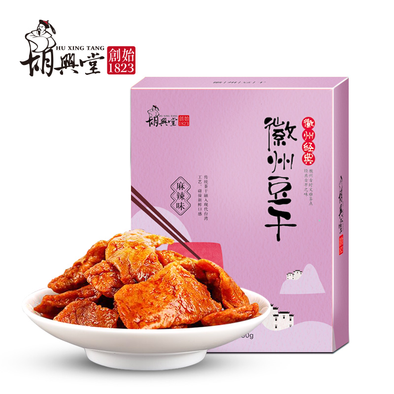 Hu Xingtang Huizhou hand-torn vegetarian meat dried beans Huangshan specialty soybean tea dried beans dried spicy bean products gift box