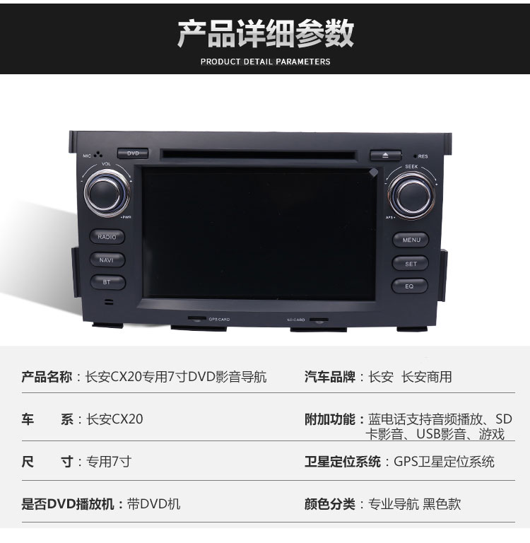 Changan CX20 chuyên dụng âm thanh DVD thông minh và video HD màn hình lớn 7 inch đảo ngược hình ảnh điều hướng gps một máy - GPS Navigator và các bộ phận gps cho ô tô