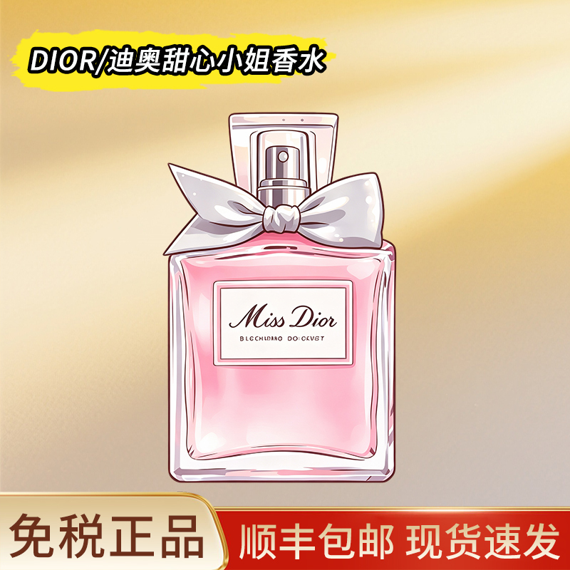 Dior Miss Dior Blooming Bouquet Perfume for Women, Light Fragrance, Long-Lasting Scent, Authentic Gift Box 50/100ml