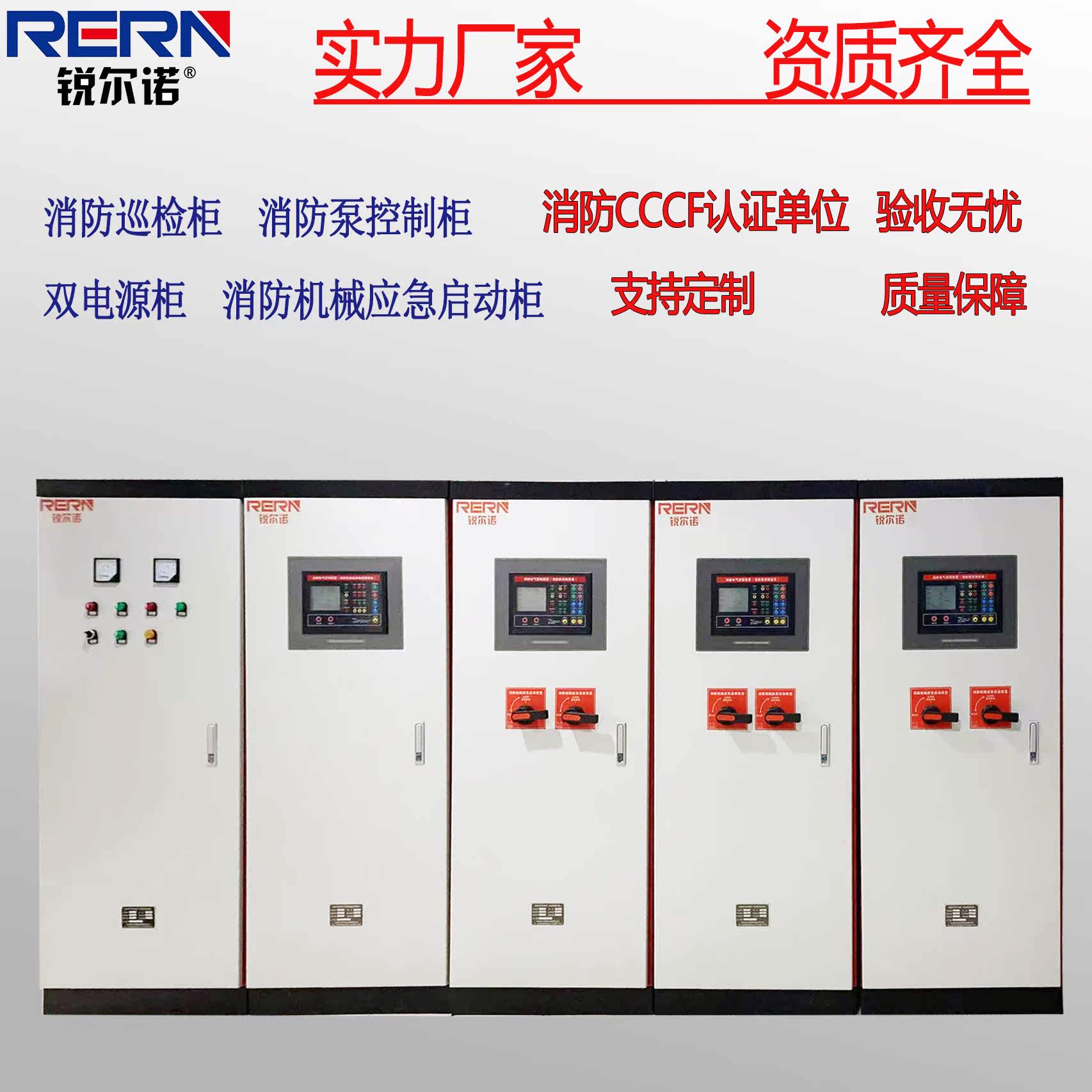 Fire dual power supply cabinet Fire inspection cabinet Fire pump control cabinet Mechanical emergency start cabinet Fire pump control