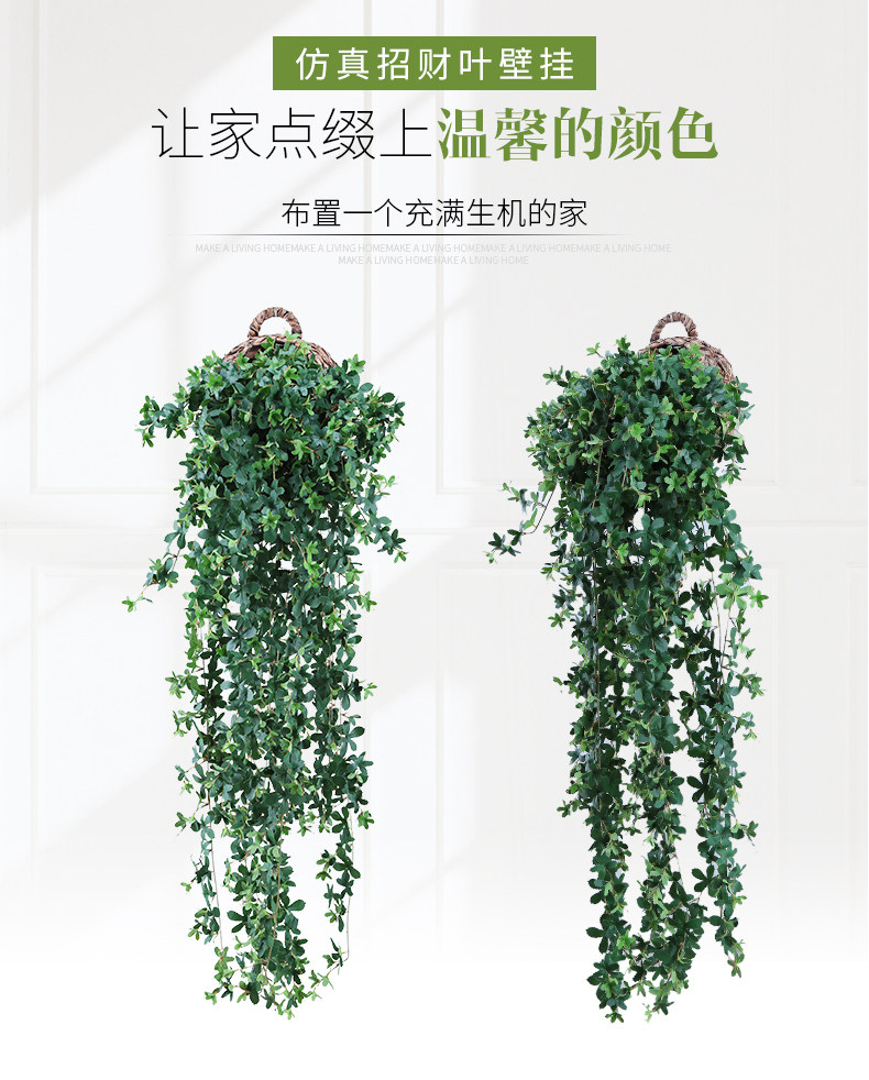 仿真招财叶壁挂花藤家居装饰紫藤花假花吊花客厅挂墙花吊兰塑料花详情1