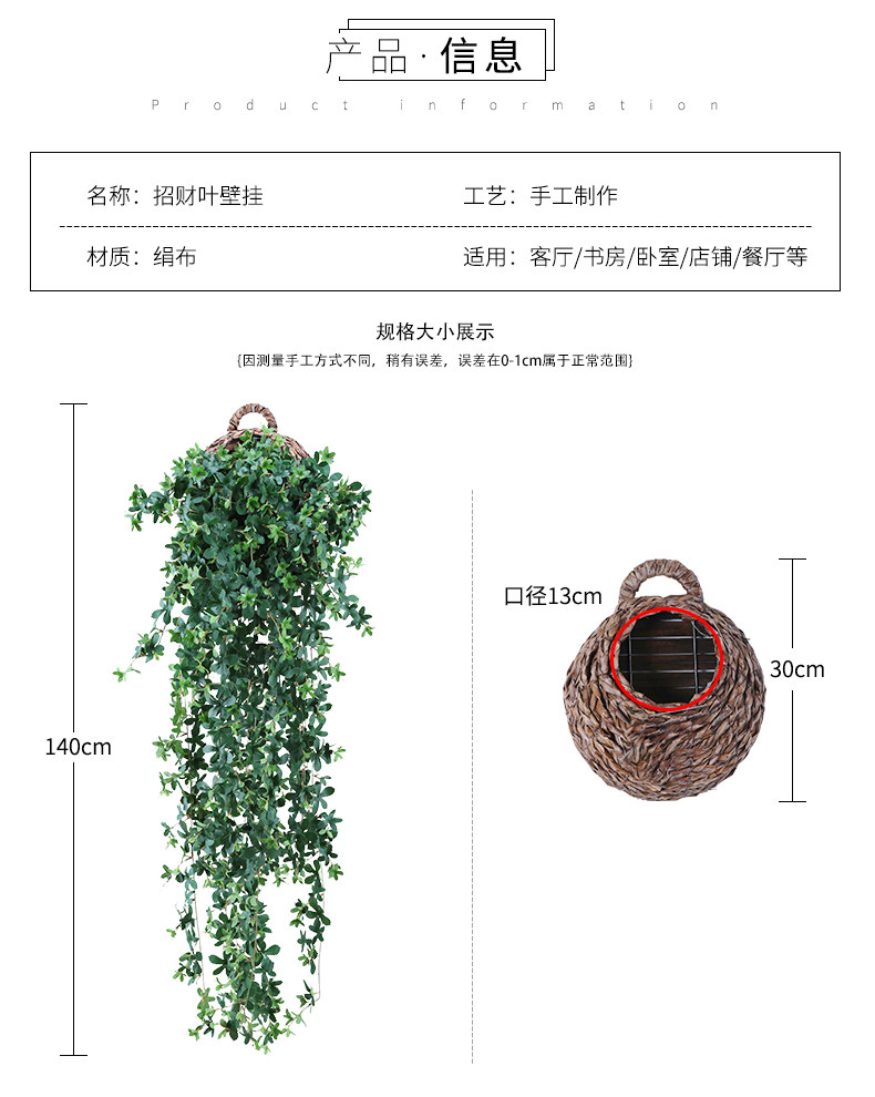 仿真招财叶壁挂花藤家居装饰紫藤花假花吊花客厅挂墙花吊兰塑料花详情5