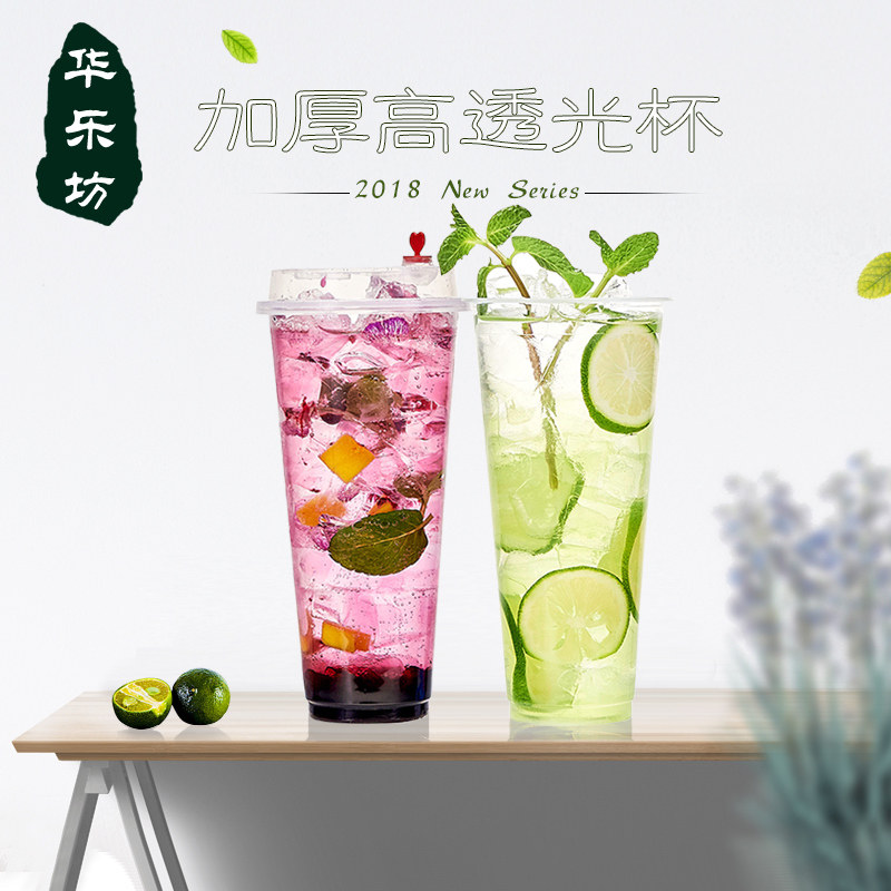 400 500 600 700ml 90 caliber high transparent disposable milk tea cup Plastic cup Juice cold drink cup