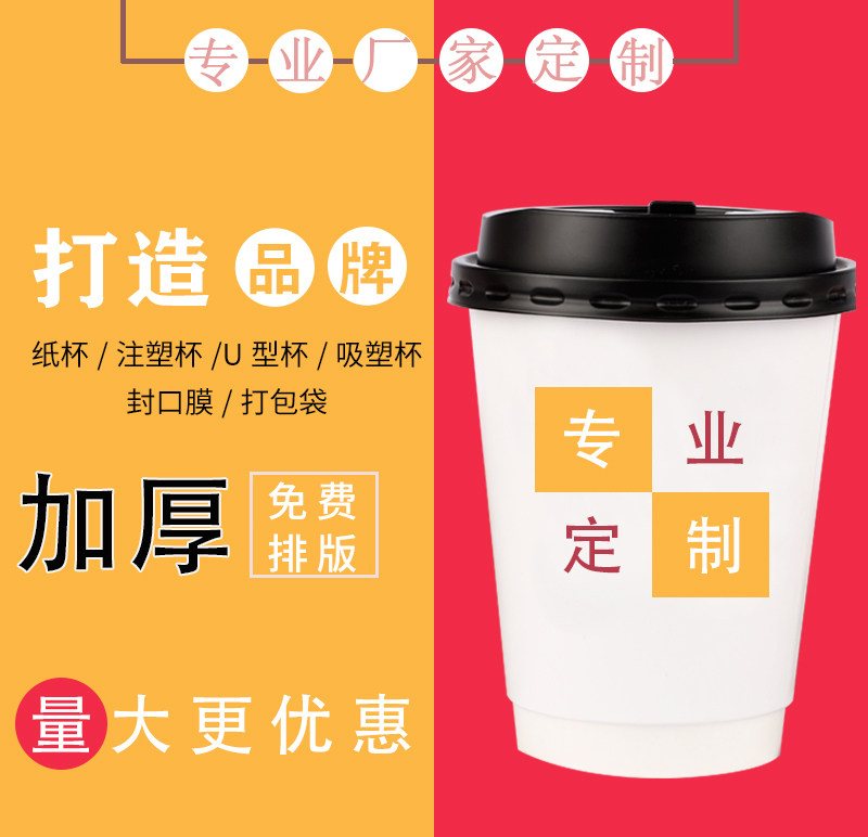 Disposable Milk Tea Cups Cupcups Plastic Cups Coffee Cups Juice Packed Cups 3000 Custom-free Billing