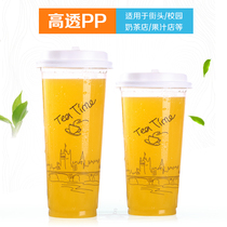 90 caliber high transparent thickened disposable milk tea cup plastic cup Hot and cold beverage packaging cup 500 pieces