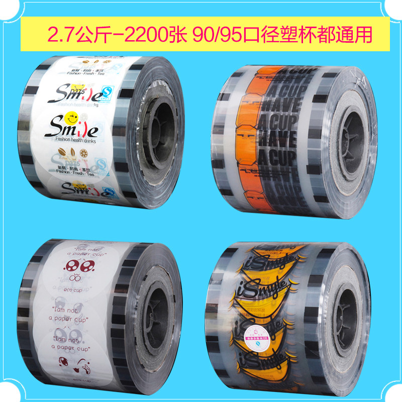 90 95 caliber disposable milk cup plastic cup juice cup beverage packaging cup plastic sealing film