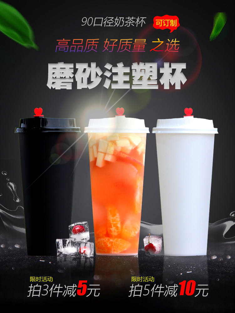 90 caliber frosted injection plastic cup 700ml with lid disposable thickening milk cup mesh red beverage cup custom logo