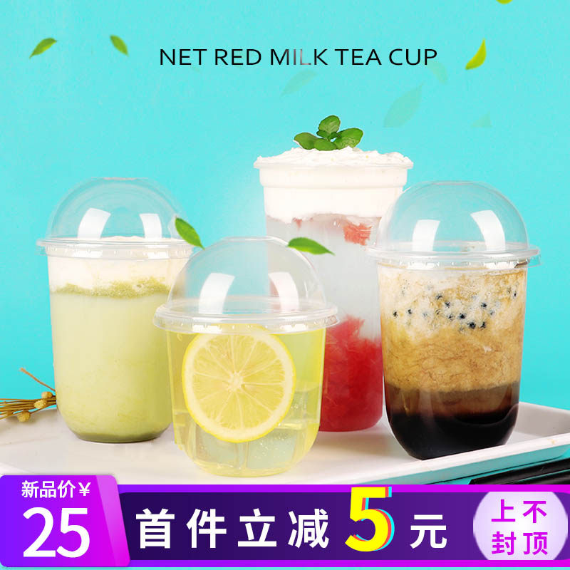 95 - caliber disposable milk cup plastic cup juice U - type fat packaging cup with lid