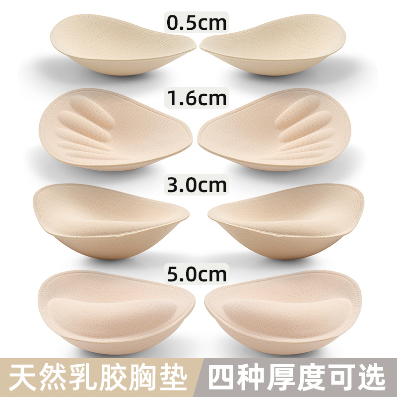 Latex Breast Pads for Enhancing Bust Size, Specifically for Flat Chests, Seamless Thickened Back-Enhancing Swimwear Sports Bra Pads Latex Breast Pads for Enhancing Bust Size, Specifically for Flat Chests, Seamless Thickened Back-Enhancing Swimwear Sports Bra Pads