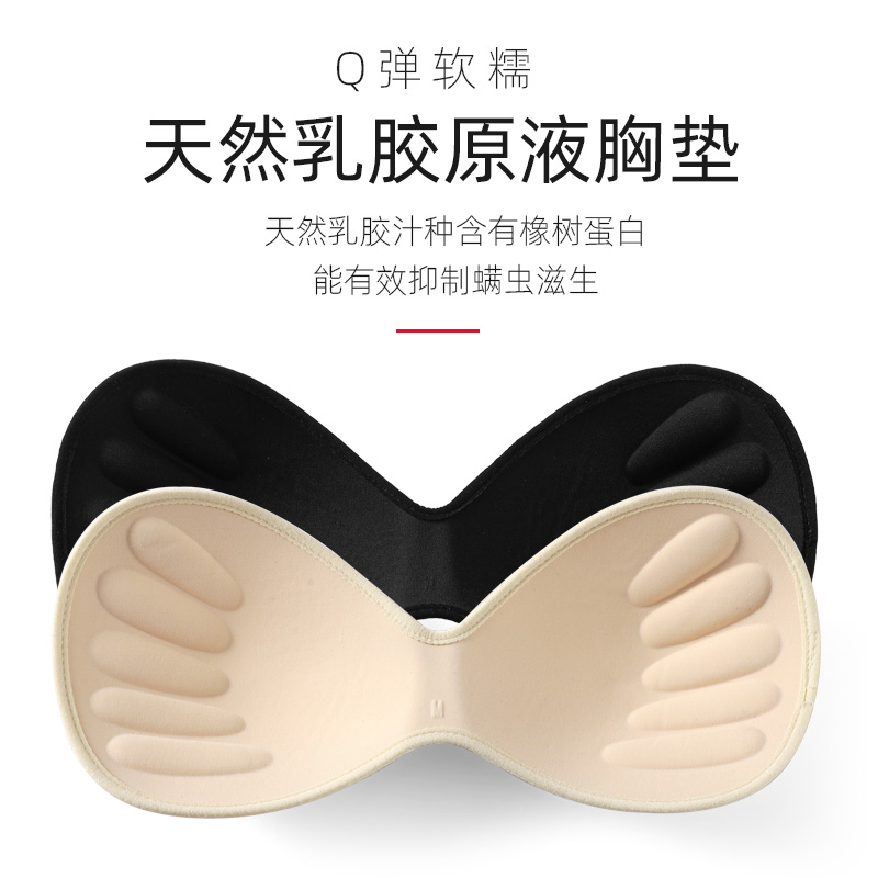 Natural latex chest pad insert piece one-piece thin breathable soft thickened gathered beauty back one-piece female bra underwear pad