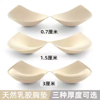 Natural latex drip cup chest pad seamless integrated back thick underwear bra pad insert thin
