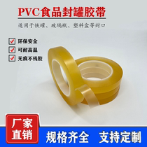 pvc food can sealing tape cookies biscuits tea mooncake tinplate box transparent sealing tape sealing tape