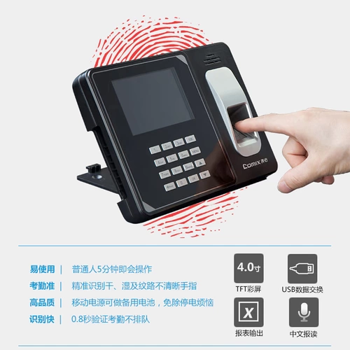 Qi xin op600c машины посещаемости отпечатков пальцев Бесплатный отчет об установке с высоким содержанием цветового экрана