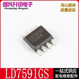 [10 бесплатная доставка] LD7591GS LD7592GS Новый ЖК-управление питанием SOP-8