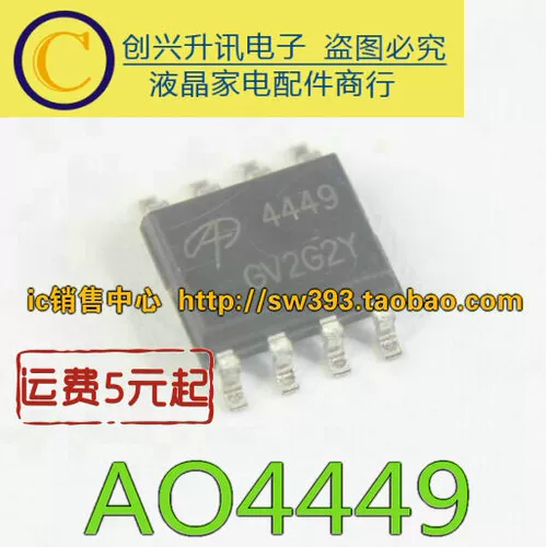 [【10个包邮】 AO4449 4449 贴片MOS管芯片 SOP-8]