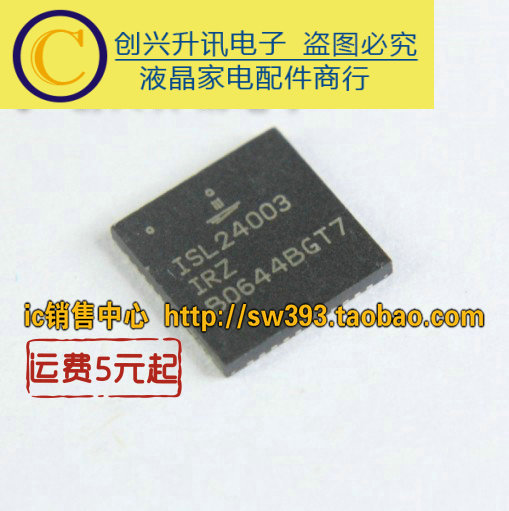 ISL24003IRZ LCD screen chip