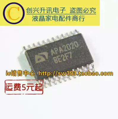 APA2020 APA2020A audio amplifier chip