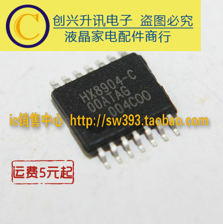 HX8904-C HX8904-C HX8904-D HX8904TB HX8904TA HX8904TA screen chip-Taobao