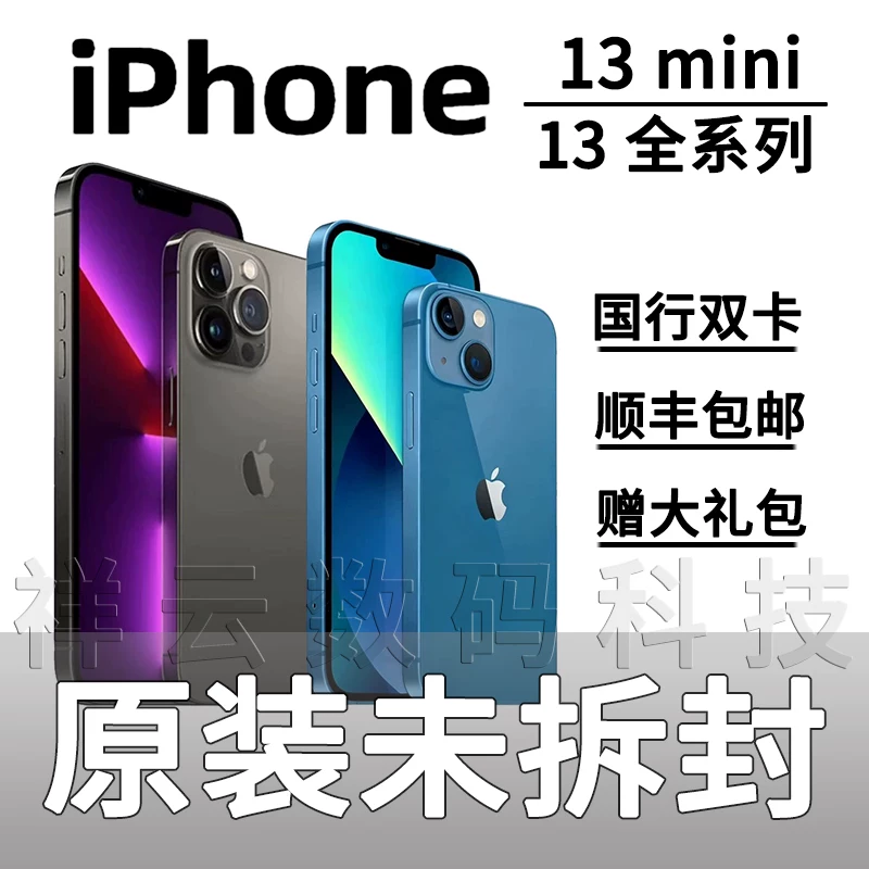 Apple, iphone 13, подлинный iPhone 13, 13промакс