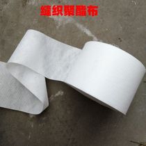 Polyester fabric woven fabric non-woven seam fabric color steel repair polyester fiber coating partner Anti-cracking waterproof material