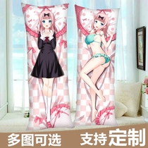 Miss Hui Ye wants me to confess and wait for the long pillow Fujiwara Chihua Four Gong Hui Ye two-dimensional animation around