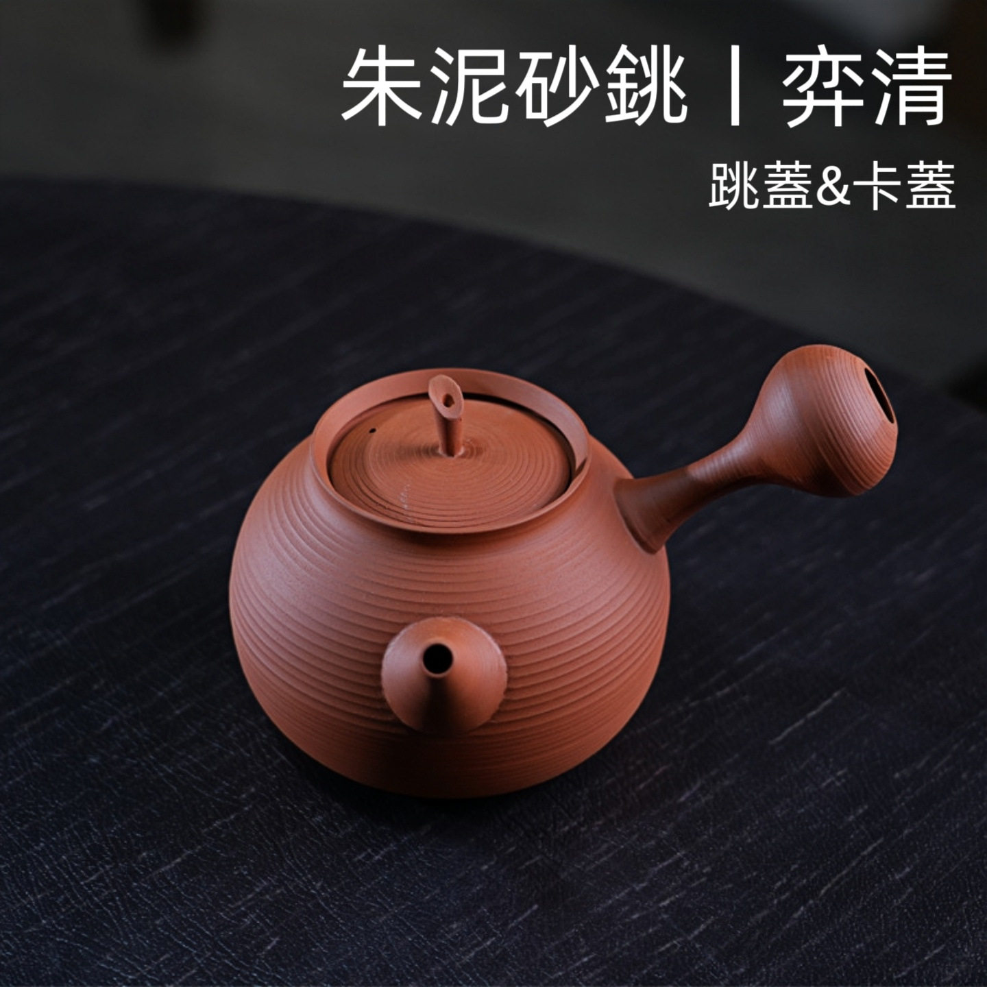 中式复古砂铫壶红泥侧把煮水壶薄胎跳盖紫砂壶潮州功夫茶煮茶器