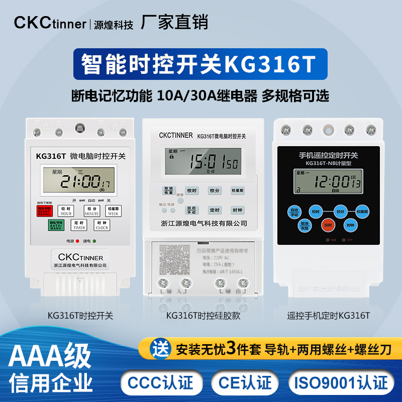 Microcomputer time-controlled switch kg316t time-space switch time controller automatic timer 220V timing switch