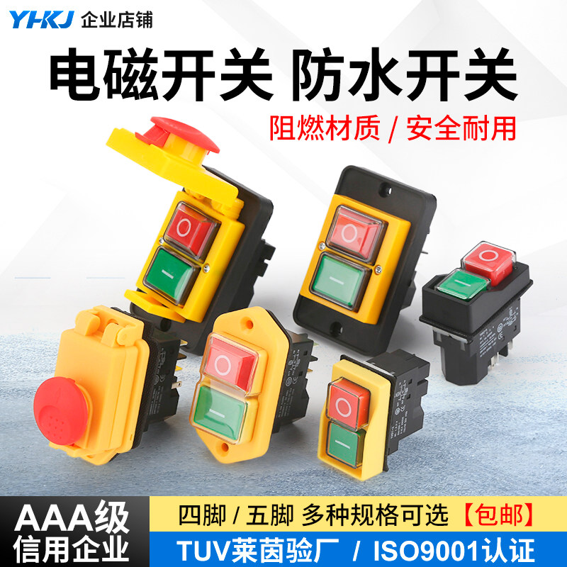 源煌电磁按钮开关磁力开关欠压保护 KLD 220v按钮开关 切片机开关