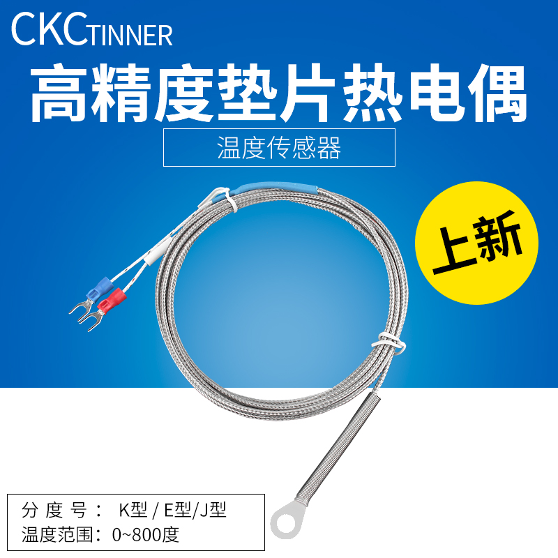 Thermocouple K E J type gasket type SMD type Aperture M6M5 optional temperature sensor temperature sensor temperature sensor